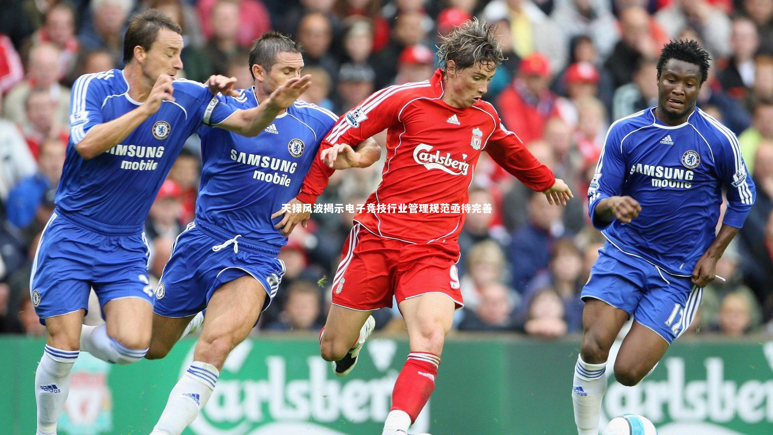 天禄风波揭示电子竞技行业管理规范亟待完善